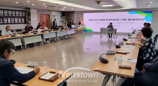 이·통장연합회 정기회의(사진 / 아산시 제공)