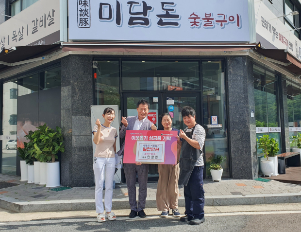 제원건설㈜ 안정민 대표가 지난 7일 동면행정복지센터를 통해 성금 1,000만원을 기탁했다./사진 양산시제공