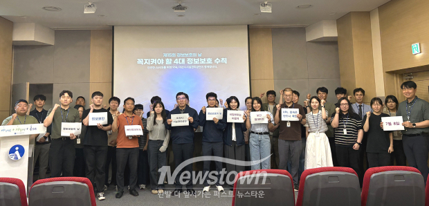 2026년 정보보호의 날 캠페인(사진 / 아산시시설관리공단 제공)
