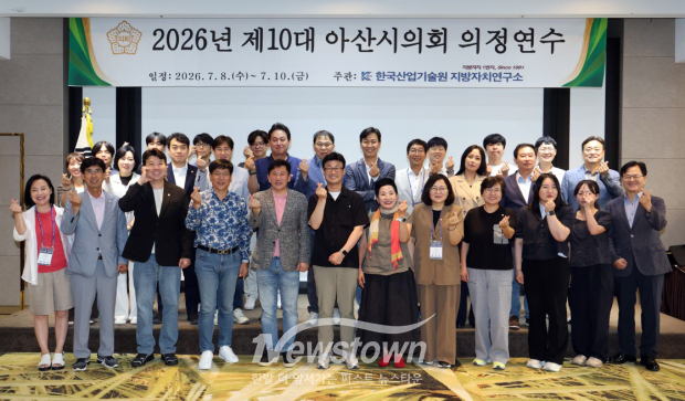 제10대 의회 의정연수(사진 / 아산시의회 제공)
