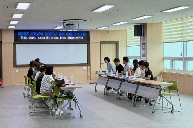 지난 10일 김해시보건소 세미나실에서 담배사업법 개정에 따른 담배규제 현황 모니터링 및 현장 점검 회의를 하고있는 모습/사진 김해시제공