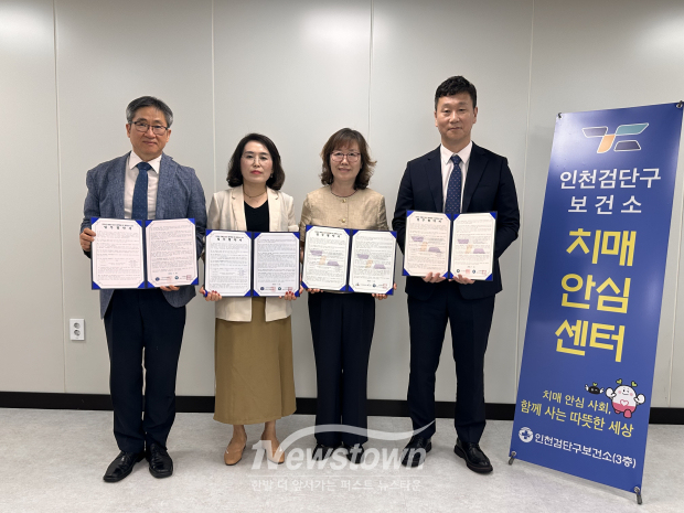 검단구 치매안심센터는 지난 10일 가톨릭관동대학교 국제성모병원, 검단탑병원, 온누리병원과 치매조기검진사업 업무협약을 체결하고 협력의사 위촉식을 진행했다. / 검단구