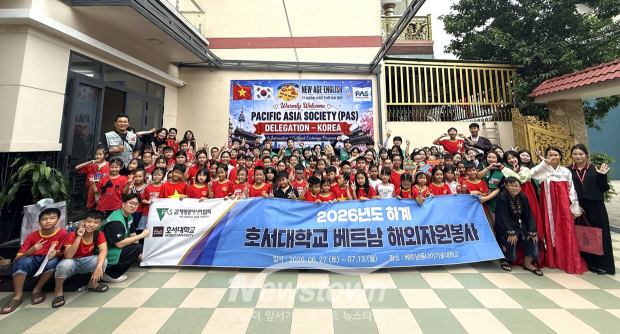 베트남 교육 자원봉사(사진 / 호서대학교 제공)