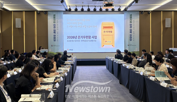 2026 생명지킴 민관 협력 한마당(사진 / 충청남도 제공)