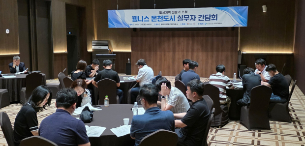 창녕 부곡 웰니스온천도시 간담회 모습/사진 경남도제공