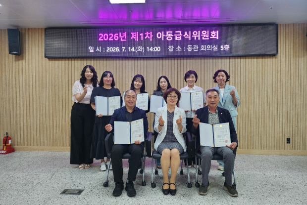 김해시가 지난 14일 시청 동관 회의실에서 2026년 제1차 아동급식위원회를 개최했다./사진 김해시제공