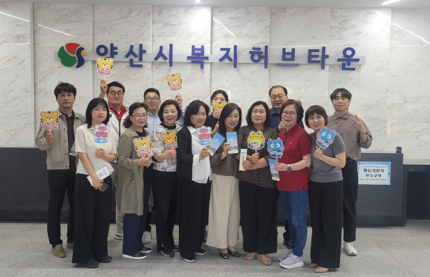 시민통합위원회 현장회의(복지허브타운)/사진 양산시제공