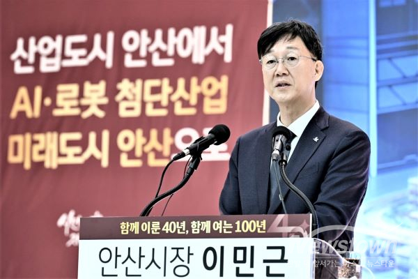 이민근 안산시장이 안산의 AI·로봇 첨단산업 육성 전략을 발표하고 있다. 안산시는 기존 제조업 기반에 첨단기술을 결합해 미래산업 경쟁력을 강화한다는 방침이다. /안산시<br>