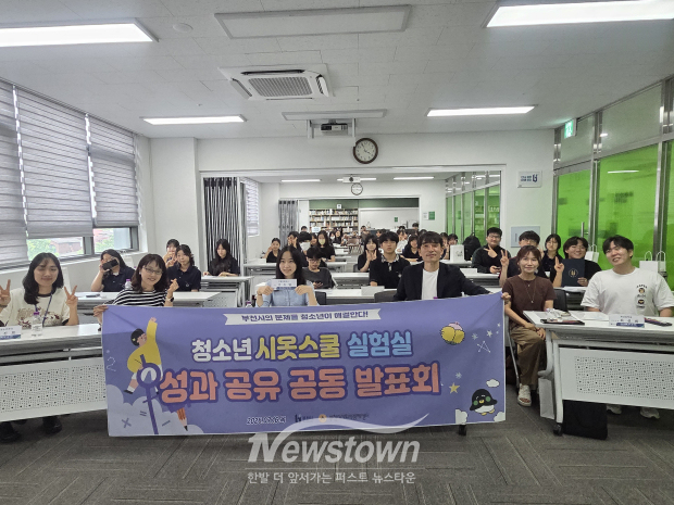 청소년 시옷스쿨 발표회 전체 기념사진 / 부천시