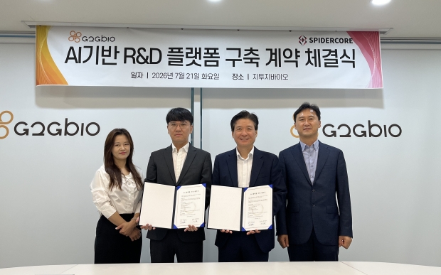 왼쪽부터 스파이더코어의 양수희 전략 및 기획부서 이사, 이기원 대표, 지투지바이오의 이희용 대표이사, 전교중 사장
