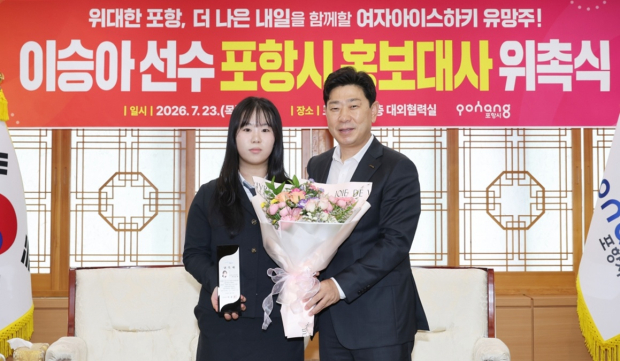 박용선 포항시장(우)이 23일 포항 출신 여자 아이스하키 유망주 이승아 선수(좌)에게 포항시 홍보대사 위촉패를 전달하고 기념촬영을 하고 있다