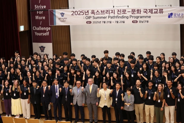 지난해 옥스브리지 진로문화 국제교류 프로그램