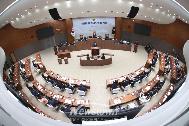 충남도의회(사진 / 뉴스타운)