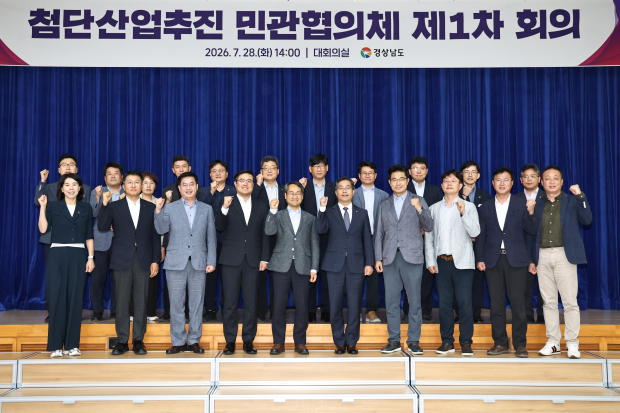 제1차 첨단산업추진 민관협의체 회의/사진 경남도 제공