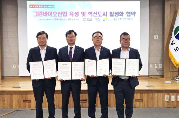 경상남도-진주시-한국토지주택공사(LH)-진주바이오산업진흥원, 지역상생사업 추진 협약식/사진 경남도 제공