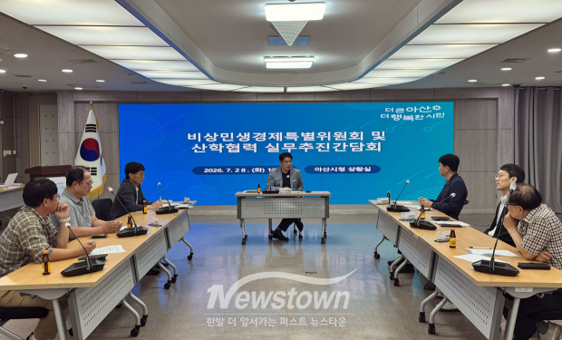 삼성 투자 연계 지역인재 양성 및 대학 분야 현안 간담회(사진 / 아산시 제공)