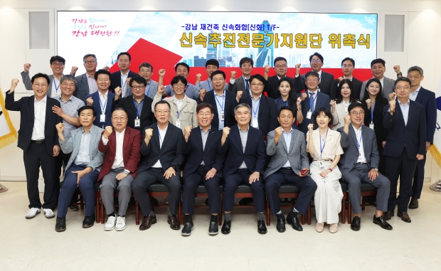 신속추전문가지원단 위촉식