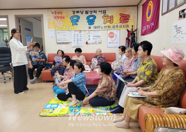 폭염 대응 경로당 교육(사진 / 공주시 제공)
