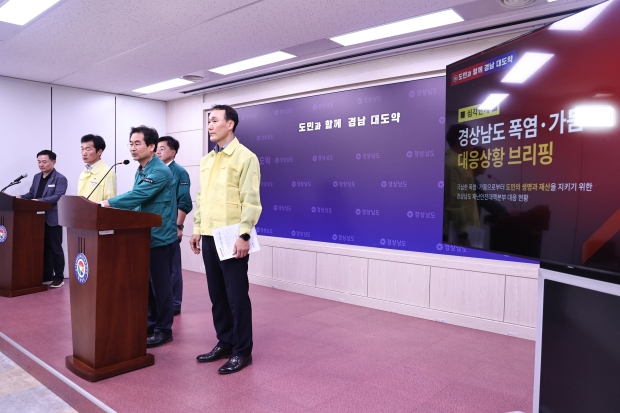 폭염가뭄 관련 대응 브리핑/사진 경남도 제공