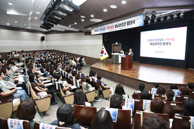 2026년 경상남도 지방세입 체납관리단 발대식/사진 경남도 제공