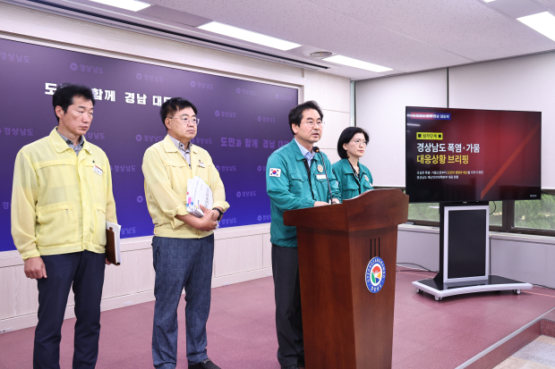폭염 및 가뭄 대처상황 브리핑/사진 경남도 제공
