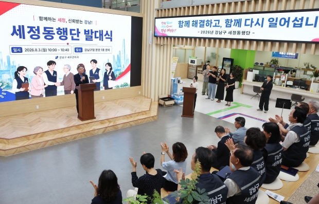 세정동행단 발대식