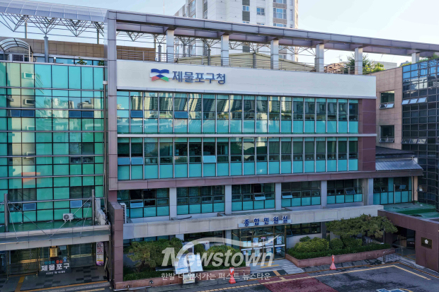 제물포구청 전경 / 제물포구