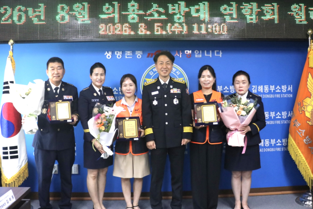 유공자 표창 전수식/사진 김해동부소방서 제공
