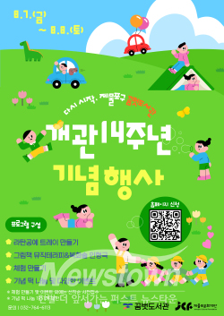 행사 포스터 / 제물포구