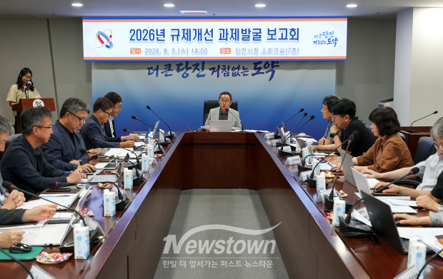 2026년 규제개선 과제 발굴 보고회