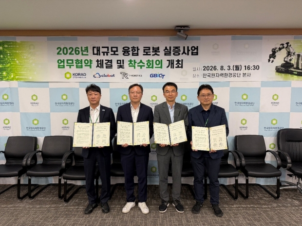 한국원자력환경공단 로봇 실증사업 업무협약식사진설명: 왼쪽부터 ‘최용진 경북ICT융합산업진흥협회장’, ‘박성재 원자력환경공단 경영관리본부장’, ‘강석태 클로봇 상무이사’, ‘박현섭 티로보틱스 부사장’