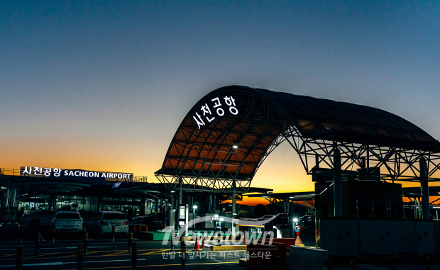 사천공항(사진 / 사천시 제공)