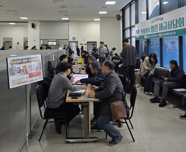 26년 3월 12일에 열린 현장밀착 열린 세금 상담회