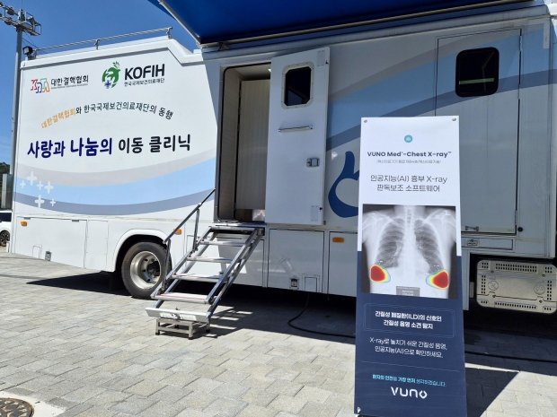 뷰노의 AI 솔루션이 지원된 어르신 대상 폐 건강 검진 버스
