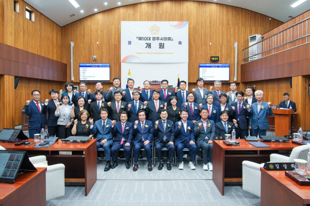 제10대 경주시의회 개원식에서 주낙영 경주시장과 최혁준 부시장을 비롯한 경주시 집행부, 임활 의장과 최재필 부의장을 비롯한 제10대 경주시의회 의원들이 기념촬영을 하고 있다.