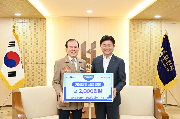 민맹호 굴포천환경관리시민연합 이사장이 8월 10일 부천시청 만남실에서 이웃돕기 성금 2,000만 원을 전달한 뒤 참석자들과 기념촬영을 하고 있다.