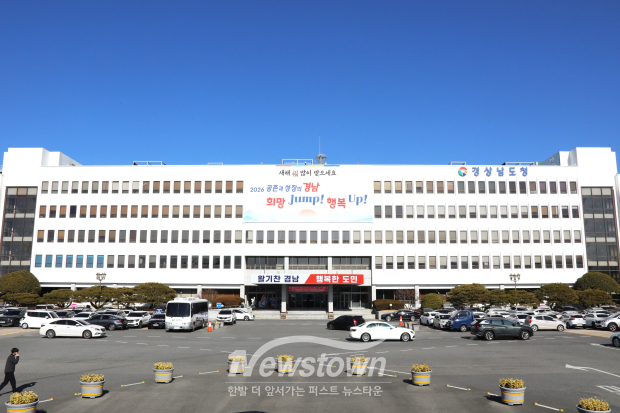 경남도청/사진 김국진 기자