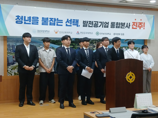 경남 4개 대학 총학생회 기자회견/사진 경남도 제공