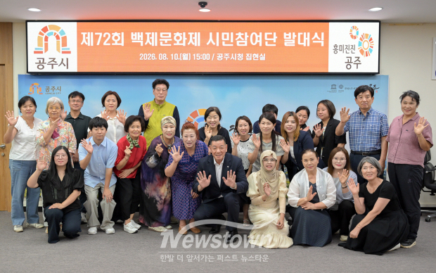 제72회 백제문화제 시민참여단 발대식(사진 / 공주시 제공)