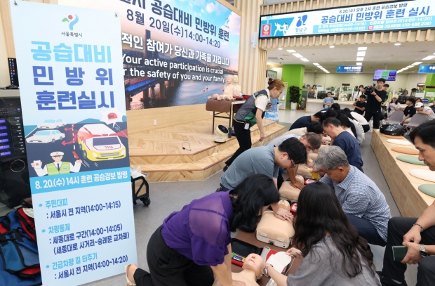 지난해 8월 20일 이뤄진 민방공 대피 훈련