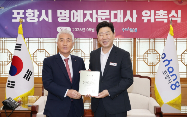 포항시는 12일 시청 대외협력실에서 한·러 민간외교와 스포츠·문화 교류에 앞장서 온 문종금 한러친선협회 이사장을 ‘포항시 명예자문대사’로 위촉했다.