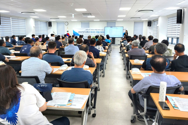 2027년 외국인 계절근로자 프로그램 농가 대상 사전 설명회 개최/사진 김해시 제공