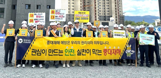 부울경 안전문화 정착 동시합동 캠페인/사진 경남도 제공