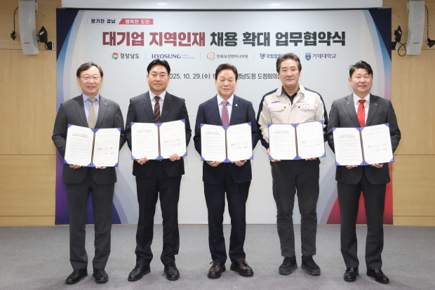 국립창원대-거제대, 대기업 지역인재 채용확대 업무협약식/사진 경남도 제공