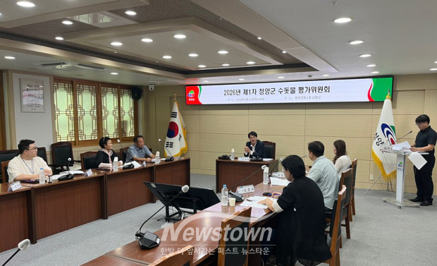 수돗물평가위원회(사진 / 청양군 제공)