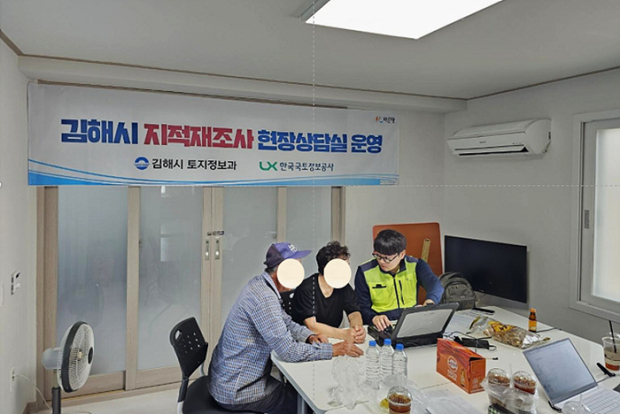 ​지적재조사 현장상담 모습/사진 김해시 제공​