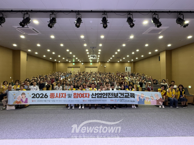 영종구노인인력개발센터는 지난 11일부터 12일까지 영종종합사회복지관 대강당에서 ‘2026년 노인일자리 종사자 및 참여자 산업안전보건교육’을 실시했다. / 영종구