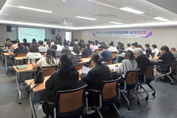 제6기 지역사회보장계획 중간보고회/사진 양산시 제공