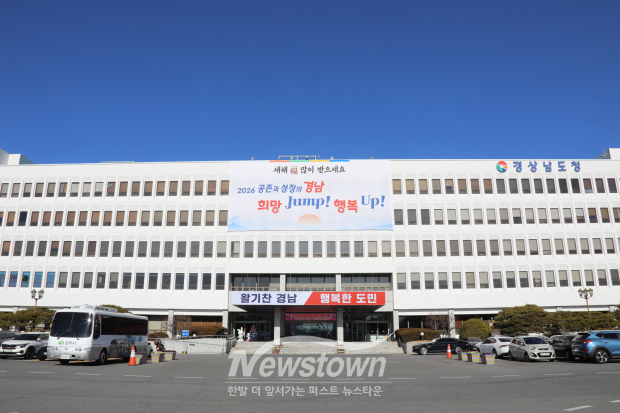 경남도청/사진=김국진 기자