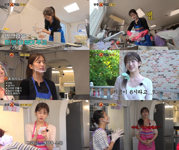 사진 = tvN ‘우주떡집’ 방송 캡처